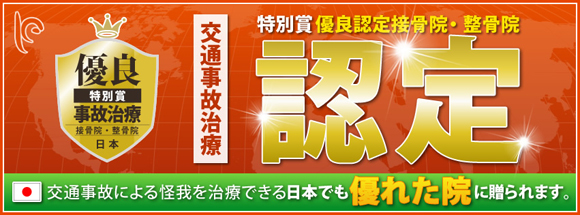 新井接骨院の院内写真 5